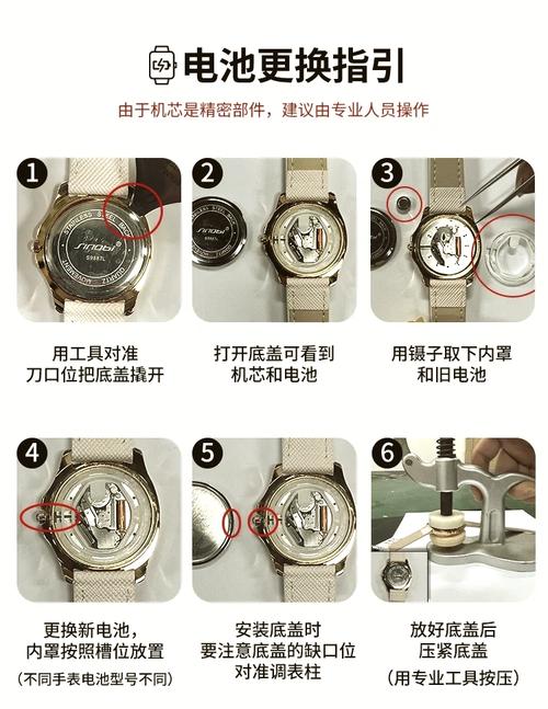 米兔手表更换电池教程