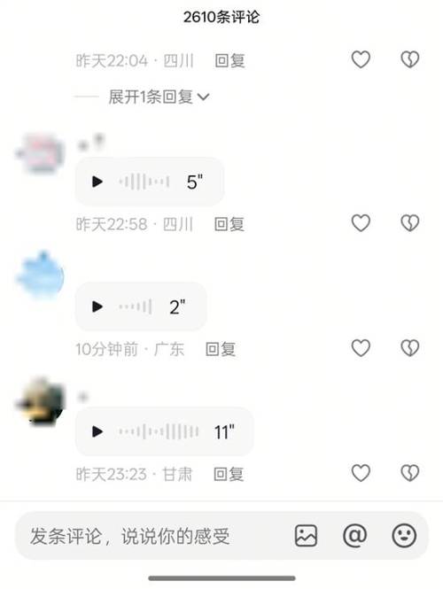 实时语音留言