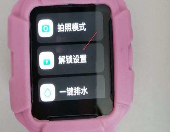小天才忘记密码怎么解锁屏幕