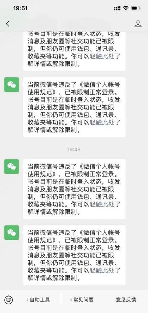 封号怎么申请解封