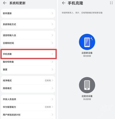 华为的扫描功能在哪里