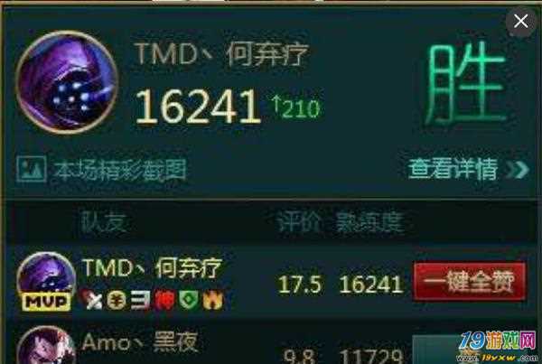lol评分计算公式