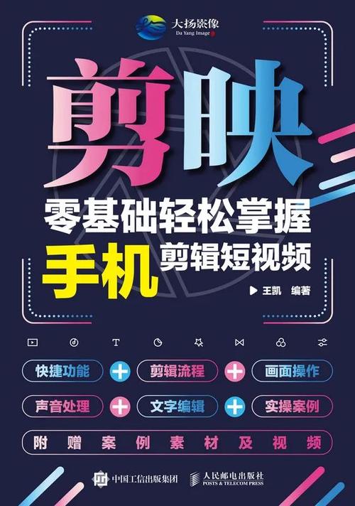 零基础学剪辑