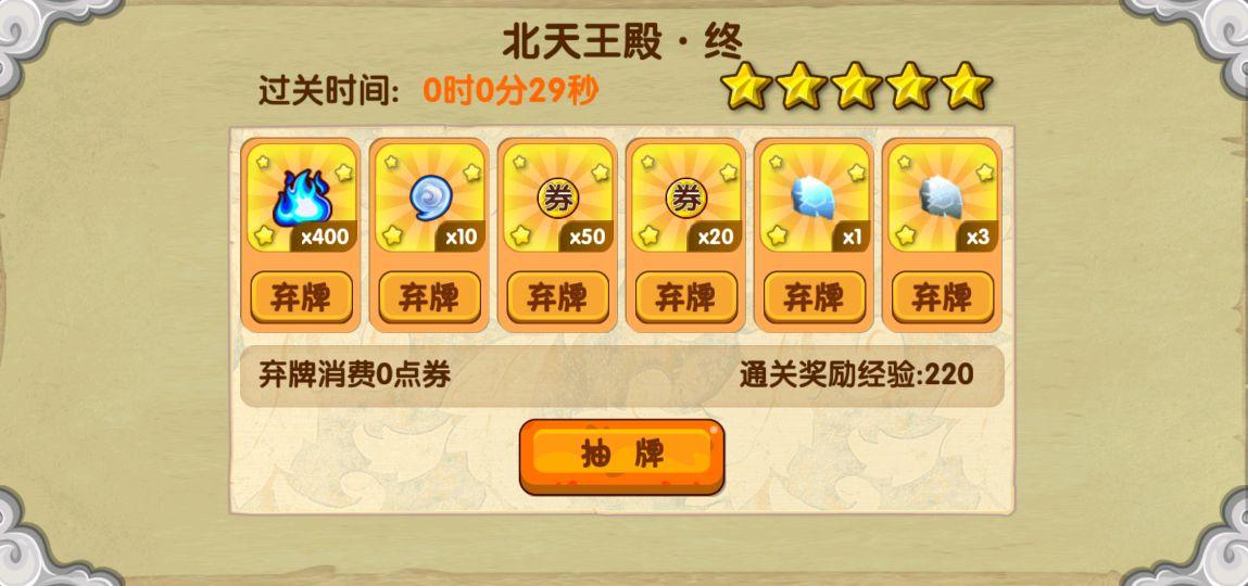 造梦西游ol平民点券怎么用