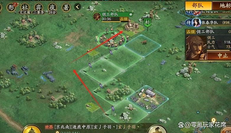 三国志战略版完美开局