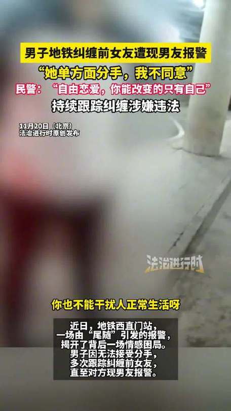 男友处理前女友纠缠