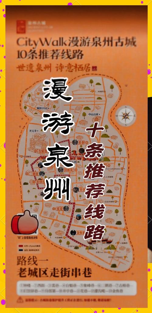 泉州游魂去往十方集探查线索