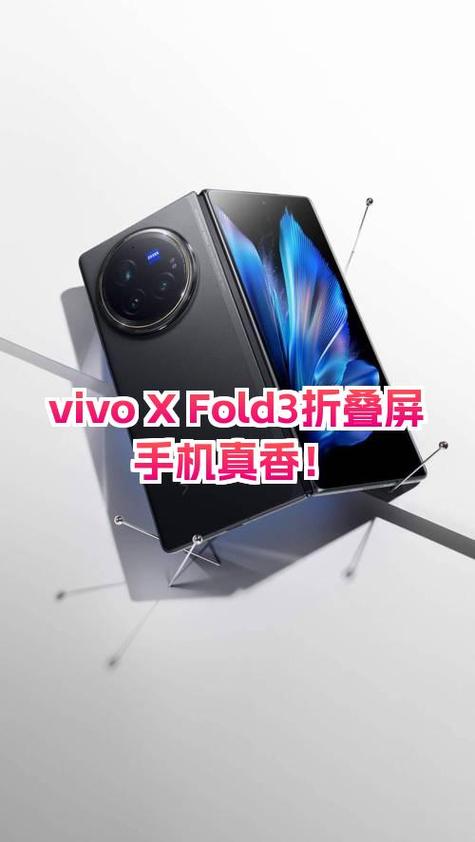vivo什么时候出折叠屏手机