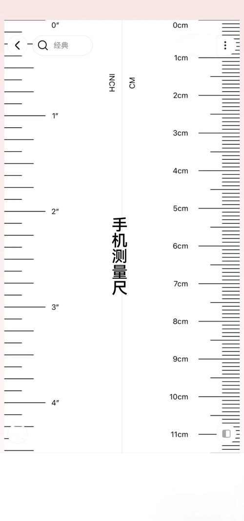 vivo手机自带测量尺在哪里