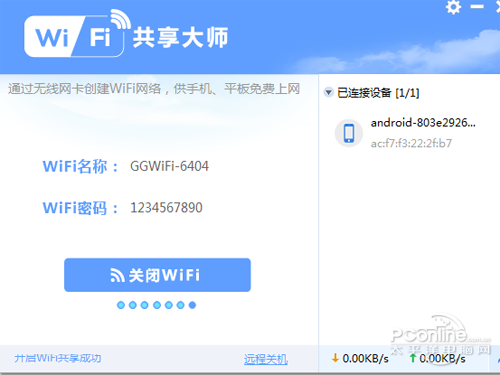 电脑wifi红叉,无法上网