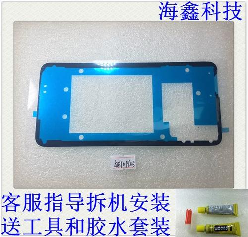 粘手机后盖的专用胶水