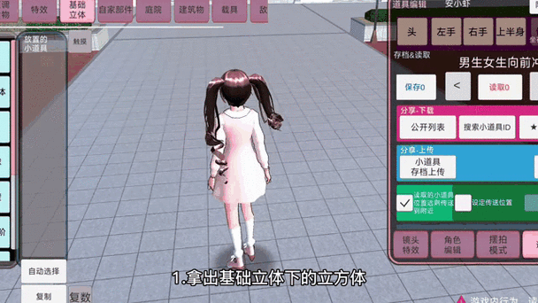 樱花校园模拟器怎样下载