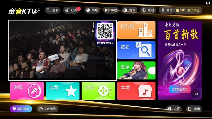 安卓卡拉ok点歌系统