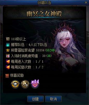 dnf公会等级划分名称