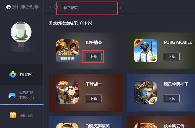 和平精英交流群QQ