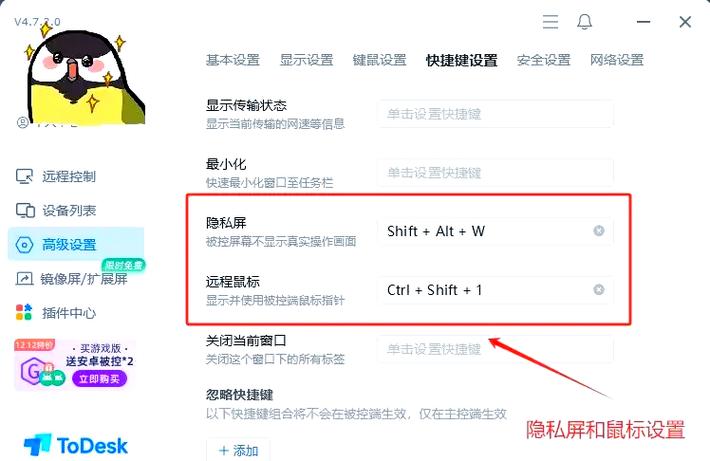 电脑隐私保护怎么解除