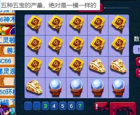 推荐5个144级抓鬼组合