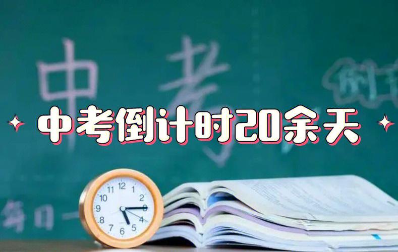 初三逆袭最晚不能超过多久