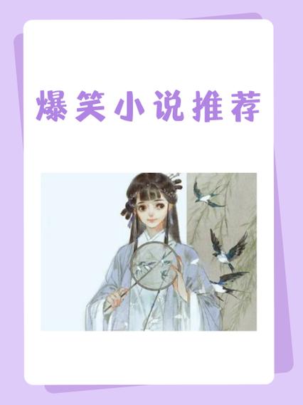 逗比小说app最新版下载