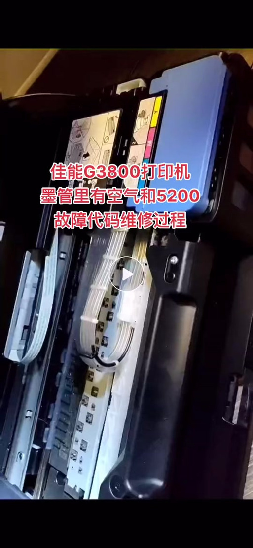 佳能g3800打印机清零