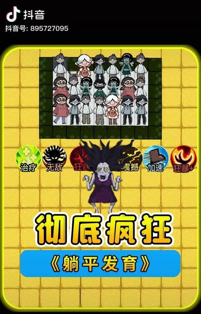 躺平发育《小游戏》入口打开即玩