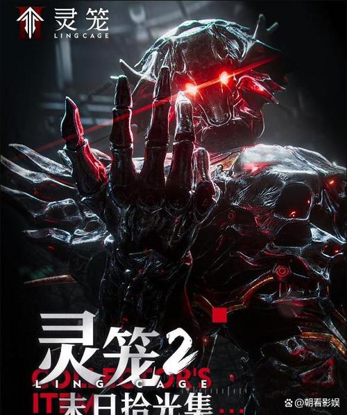 灵笼第二季集完整版免费