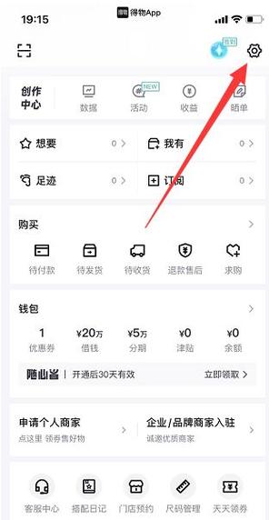 得物怎么注销
