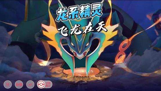 口袋妖怪觉醒