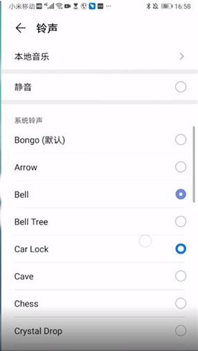 小米手机如何关闭微信提示音