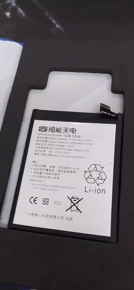 一加6t电池容量多大