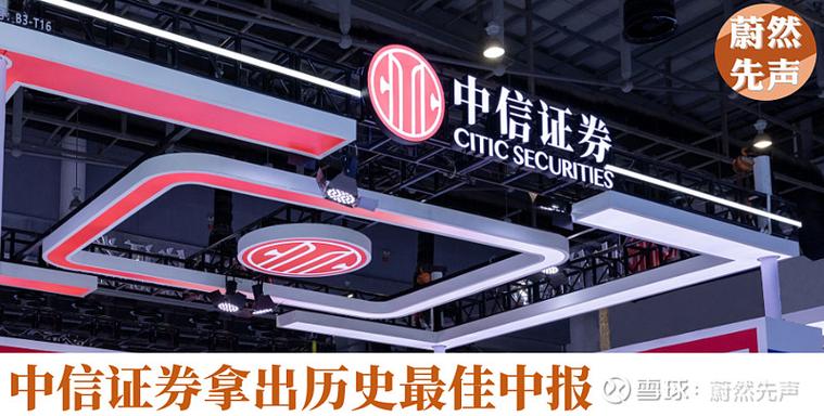 中信证券官网