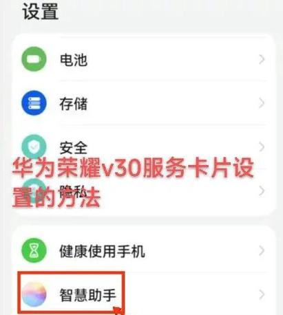 荣耀服务在哪里打开