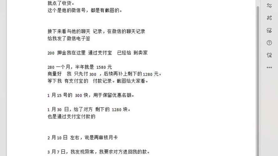 闲鱼怎么跟卖家聊天