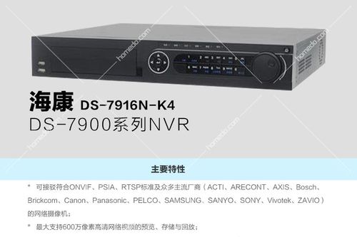 网络硬盘录像机产品优势