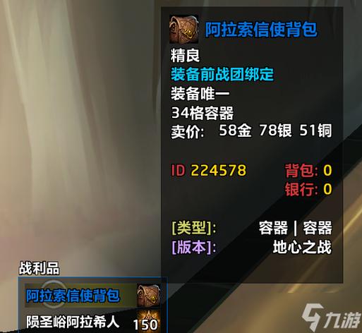 世界rpg真精良的背包