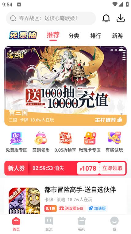 3387盒子下载
