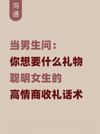 一直问你要东西的男生