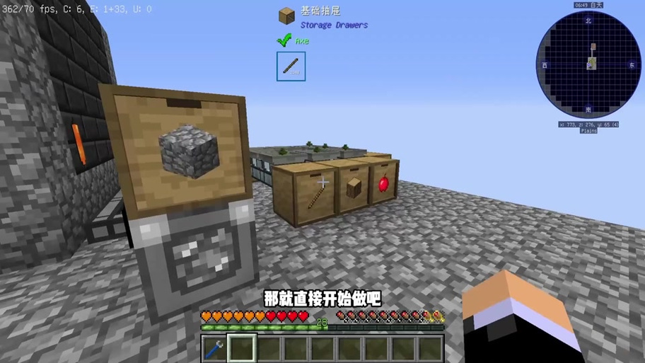 我的世界匠魂