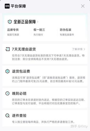 得物退货能退几次