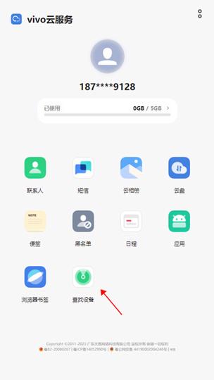 vivo云盘里的照片