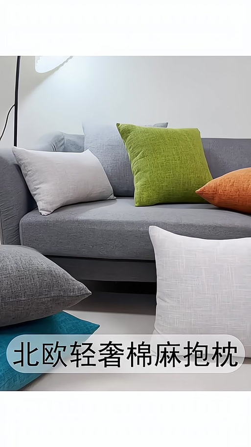 抱枕颜色搭配
