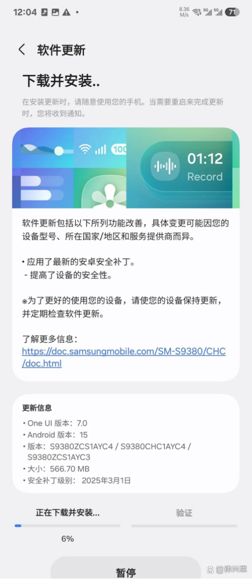 手机系统安全补丁更新需要更新吗