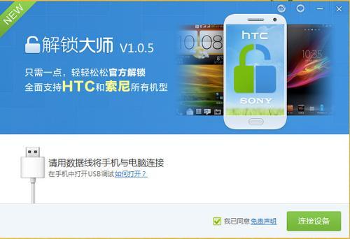 小米手机应用上锁教程