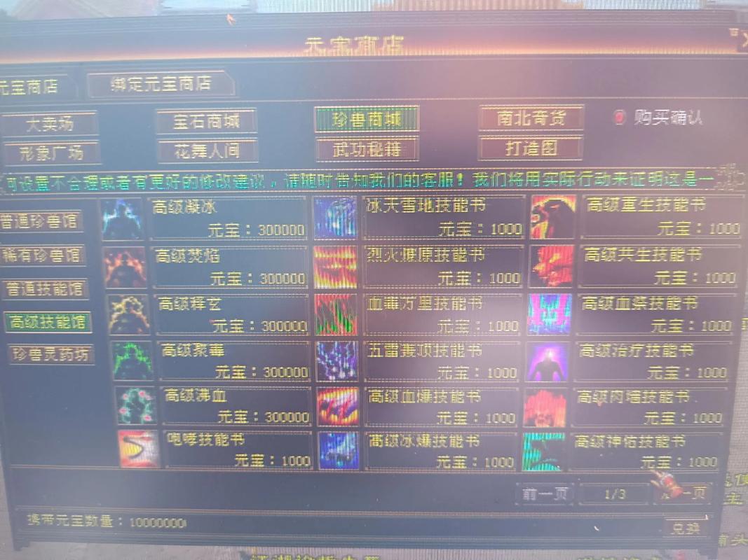 天龙八部蓝冠充了几万