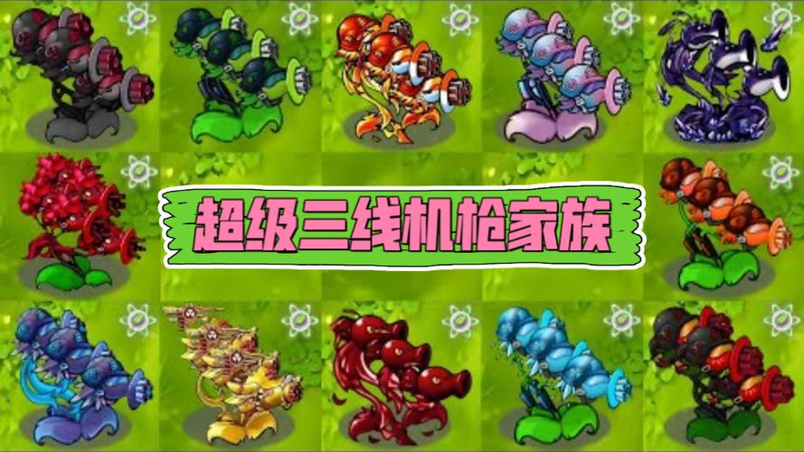 pvz进化版1.1.6