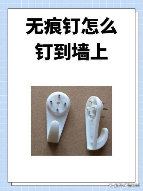 无痕墙钉怎么取下来