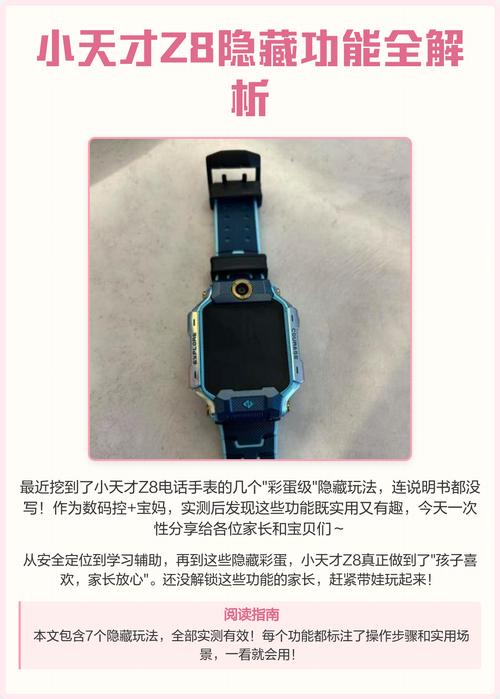 小天才z8手表的关机键如何使用
