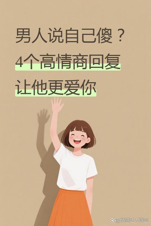 幽默调侃男人突然联系话术