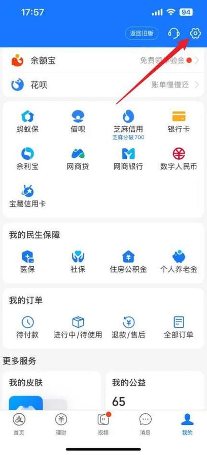 怎么把支付宝收款码名字隐藏