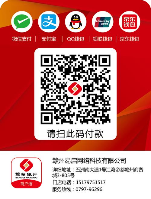 云闪付收款码